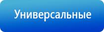 электростимулятор чрескожный Дэнас Остео