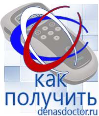 Дэнас официальный сайт denasdoctor.ru Выносные электроды для аппаратов Скэнар в Кировграде