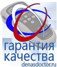 Дэнас официальный сайт denasdoctor.ru Выносные электроды для аппаратов Скэнар в Кировграде