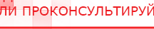 купить Электрод самоклеящейся «Бабочка» - Выносные электроды Дэнас официальный сайт denasdoctor.ru в Кировграде